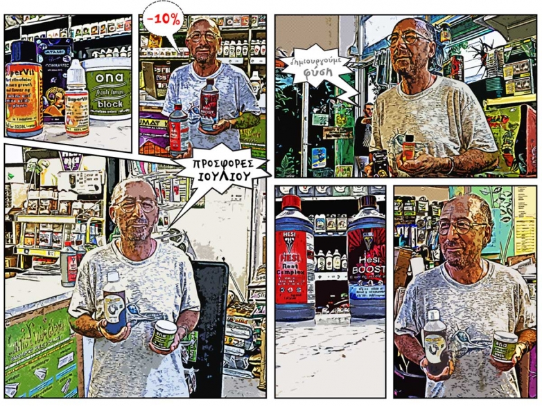 -10% ΠΡΟΣΦΟΡΕΣ ΙΟΥΛΙΟΥ